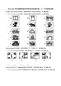 福建省福州市闽侯县多校2024-2025学年四年级上学期月考英语试卷