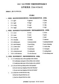 广东省深圳市龙岗区2024-2025学年五年级上学期第二次月考英语试题