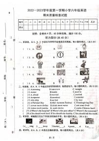 广东省清远市连州市2022-2023学年六年级上学期期末英语试题