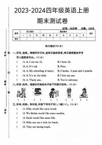 河南省商丘市虞城县多校2023-2024学年四年级上学期期末英语试题