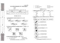 陕西省渭南市合阳县2024-2025学年四年级上学期期中英语试题