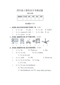 河南省新乡市新乡县新乡县朗公庙镇毛庄学校2024-2025学年四年级上学期10月月考英语试题