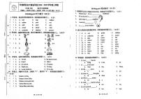 吉林省长春市高新技术开发区慧谷学校2024-2025学年三年级上学期英语期中检测试题