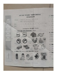 河北省保定市清苑区2023-2024学年四年级上学期期末英语试题