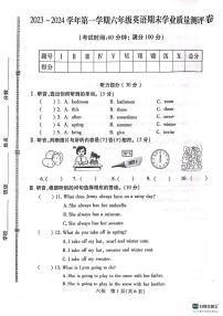 河北省邯郸市丛台区2023-2024学年六年级上学期期末英语试题