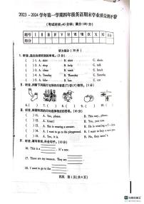 河北省邯郸市丛台区2023-2024学年四年级上学期期末英语试题