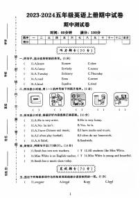 山东省临沂市费县多校2023-2024学年五年级英语上学期期中英语试题