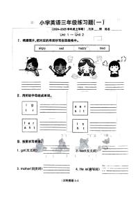 辽宁省沈阳市和平区2024-2025学年三年级上学期月考英语试题