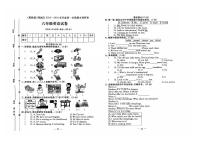 河北省保定市满城区2023-2024学年六年级上学期期末英语试题及答案含听力原文