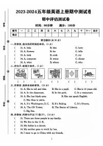 河北省石家庄市长安区多校2023-2024学年五年级上学期期中英语试题