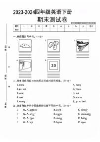 河南省许昌市魏都区多校2023-2024学年四年级下学期期末英语试题