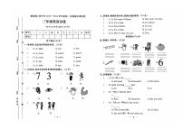 河北省保定市涿州市多校2023-2024学年三年级上学期期末英语试题及答案