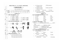 河北省保定市涞源县2023-2024学年三年级上学期期末英语试题及答案含听力原文