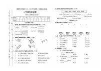 河北省保定市满城区2023-2024学年三年级上学期期末英语试题及答案含听力原文