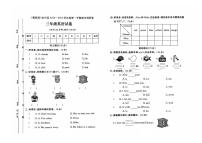 河北省保定市定兴县2023-2024学年三年级上学期期末英语试题及答案含听力原文