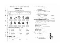 河北省保定市曲阳县2023-2024学年三年级上学期期末英语试题及答案