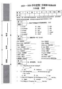 甘肃省天水市秦州区2023-2024学年六年级下学期期中英语试题