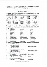 广东省清远市连州市2021-2022学年六年级下学期期末英语试题