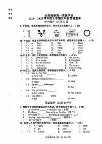 吉林省长春市高新第一实验学校2024-2025学年五年级上学期期中英语试题