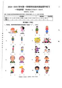 广东省深圳市龙华区2024-2025学年一年级上学期第二次月考英语试题