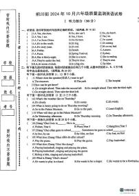 湖北省武汉市黄陂区2024-2025学年六年级上学期10月月考英语试题