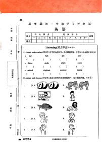 河南省安阳县多校2024-2025学年三年级上学期期中英语试题