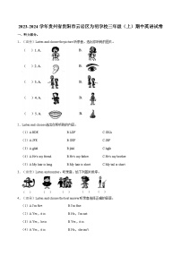 贵州省贵阳市云岩区为明学校2023-2024学年三年级上学期期中英语试卷