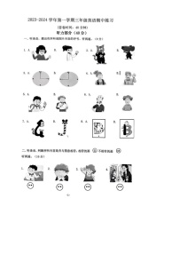 江苏省南京市六合区2023-2024学年三年级上学期期中英语试题