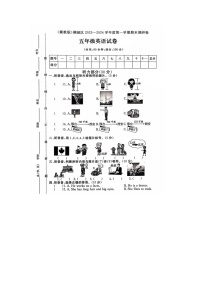 河北省保定市满城区2023-2024学年五年级上学期期末英语试题