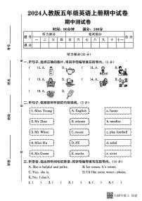 甘肃省张掖市甘州区2024-2025学年五年级上学期期中英语试题