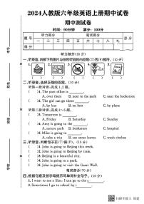 甘肃省张掖市甘州区2024-2025学年六年级上学期期中英语试题