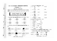 甘肃省陇南市康县寺台小学2024-2025学年三年级上学期10月期中英语试题