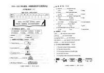 甘肃省陇南市康县寺台小学2024-2025学年六年级上学期10月期中英语试题