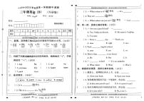 山东省德州市德城区多校2024-2025学年三年级上学期期中英语试题