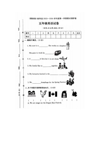 河北省保定市曲阳县2023-2024学年五年级上学期期末英语试题