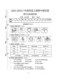 河北省石家庄市赵县多校2023-2024学年六年级上学期期中英语试题