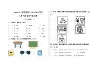 期中 （试题） -2024-2025学年人教PEP版英语四年级上册