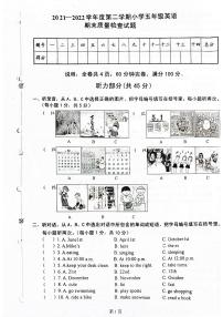 广东省清远市佛冈县2021-2022学年五年级下学期期末英语试题