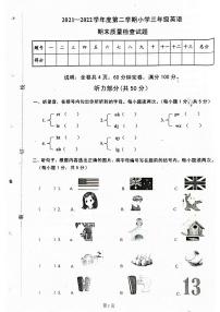 广东省清远市佛冈县2021-2022学年三年级下学期期末英语试题