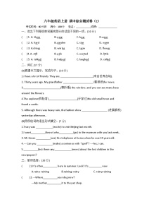 期中（试题）-2024-2025学年译林版（三起） 英语六年级上册