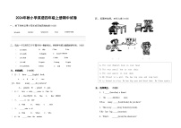 广东省广州市花都区2024-2025学年四年级上学期期中英语试题