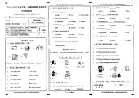 甘肃省兰州市永登县2024学年五年级上学期期中英语试题