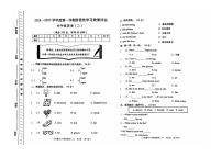 甘肃省陇南市康县寺台小学2024-2025学年四年级上学期10月期中英语试题