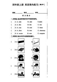 安徽省合肥市肥东县多校2024-2025学年四年级上期中考试英语试题