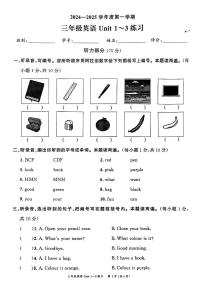 广东省茂名市化州市多校2024-2025学年三年级上学期期中英语试题