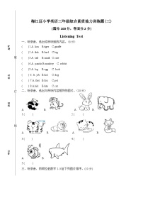 广东省梅州市梅江区梅江区小学五校联考2024-2025学年三年级上学期10月月考英语试题