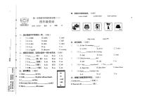 河北省石家庄市平山县多校2024-2025学年四年级上学期期中英语试题