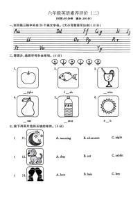 陕西省咸阳市淳化县铁王乡部分学校2023～2024学年三年级上学期期中英语试题（无答案 ）