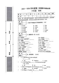 甘肃省天水市秦州区2023～2024学年六年级下学期期中英语试题（无答案 ）