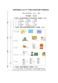 湖南省岳阳市湘阴县城南区2023～2024学年五年级上学期期中英语试题（含答案）